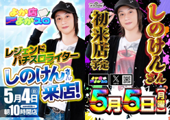 はぴすろ活動予告