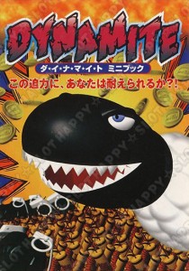 ダイナマイト小冊子画像_01