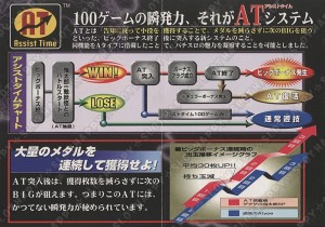 4号機_ゲゲゲの鬼太郎sp小冊子画像_02