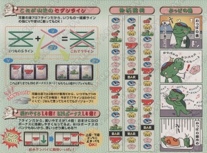 4号機_河童の湯７Ｒ小冊子画像_03