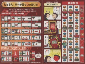 4号機_コングダム小冊子画像_08