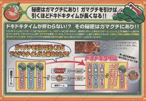 4号機_ハクション大魔王Ｓ小冊子画像_04