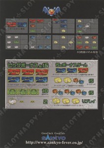 4号機_フィーバーゴーストＳ小冊子画像_07